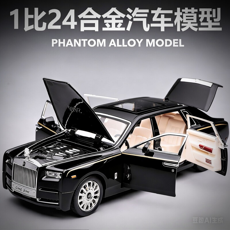 Phantom 1:24 Simulated Metal Car Model Ornaments Luxury Car Sedan Kidsren's Toy Car Phantom 1:24 Simulated Metal Car Model Ornaments Luxury Car Sedan Kidsren's Toy Car