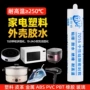 防水半透明密封工业密封胶