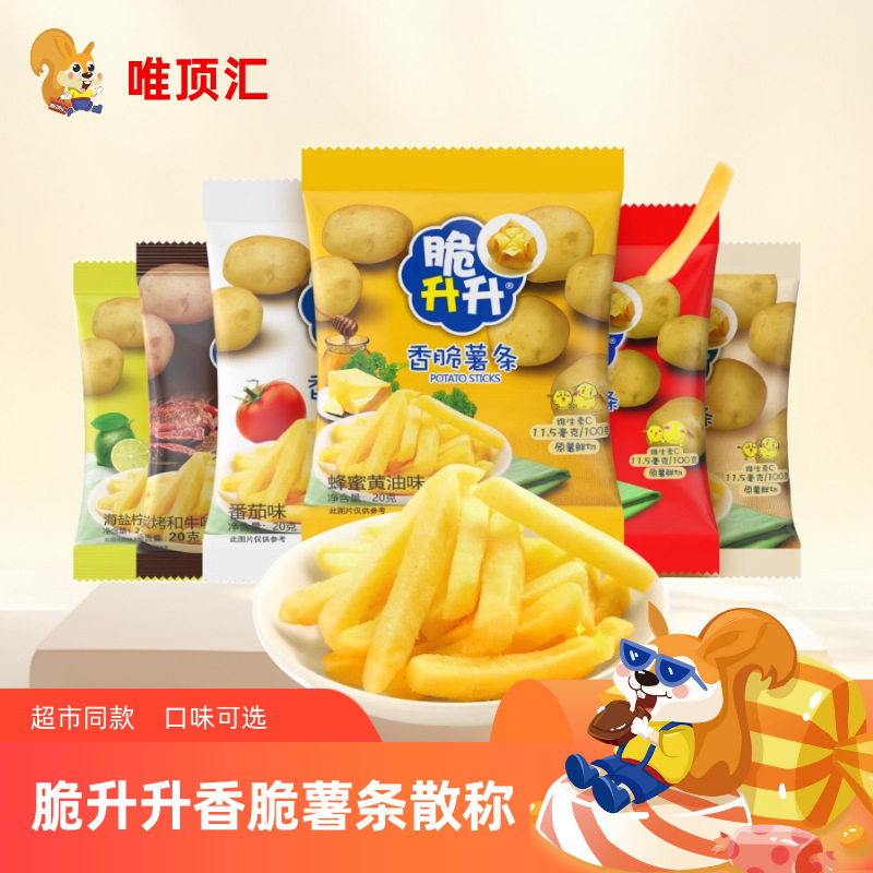 脆升升薯条蜂蜜黄油味原味零食网休闲小吃薯条小包装散称批发包邮