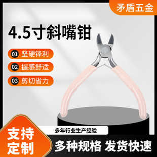 Diagonal Nose Pliers Wire Cutters Support Custom Diagonal Nose Pliers 4.5inch Diagonal Nose Pliers Pink Mini Diagonal Nose Pliers Mini Pliers
