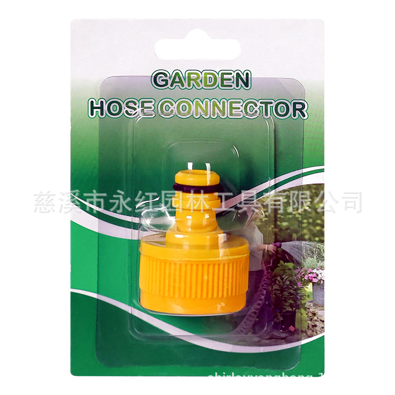 可批发高品质YH19059 6分水接头 园林工具接头套装 洗车水管接头