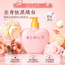 欧佩白白日记美白沐浴露大容量润肤光滑亮泽滋养娇嫩肤质厂家直销