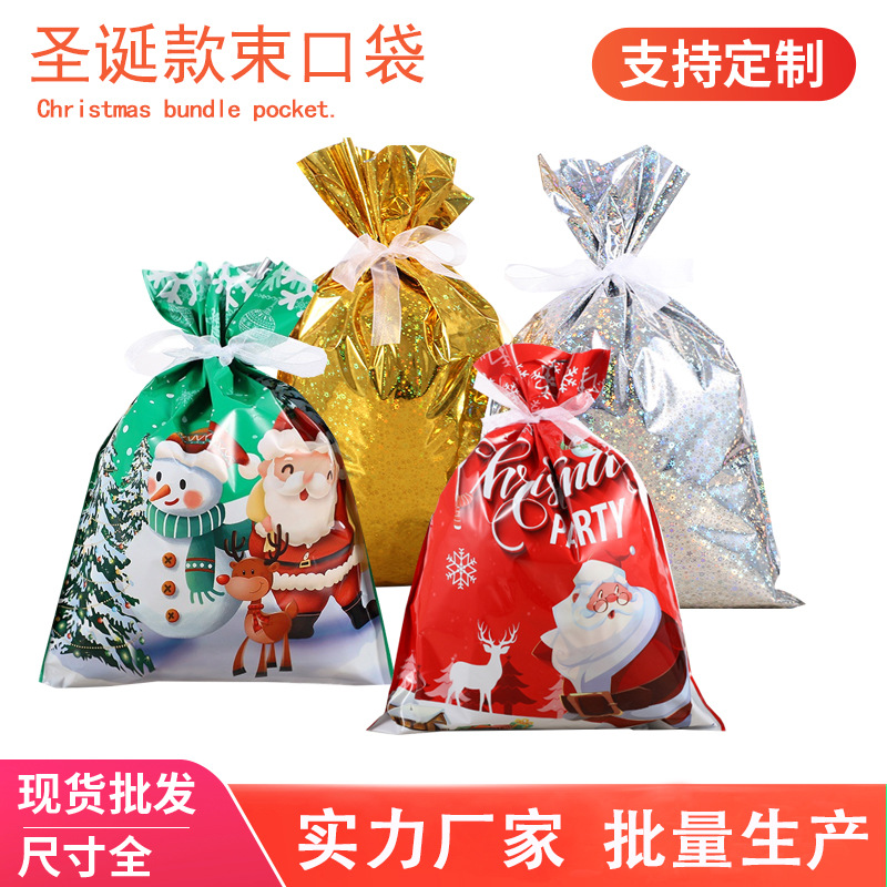 Drawstring Plaic Bags for Chrimas Party SuppliesTreat休闲食