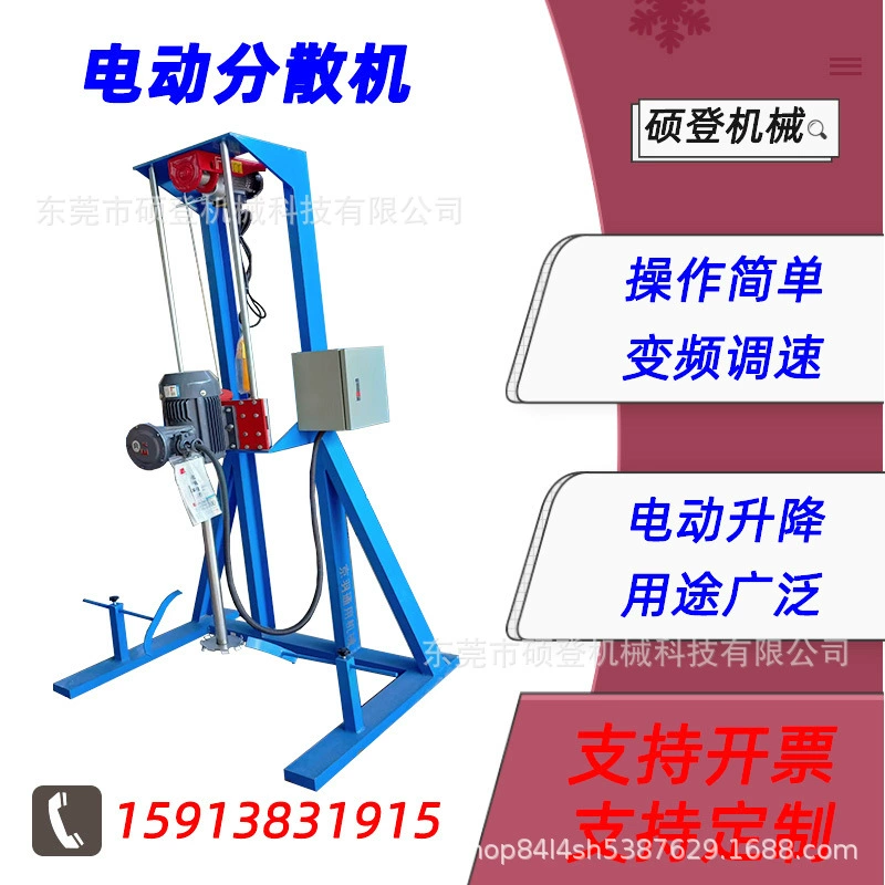 Завод прямых продаж косметики помады краски химических веществ малой частоты переменной скорости электрического диспергирования машины оборудование