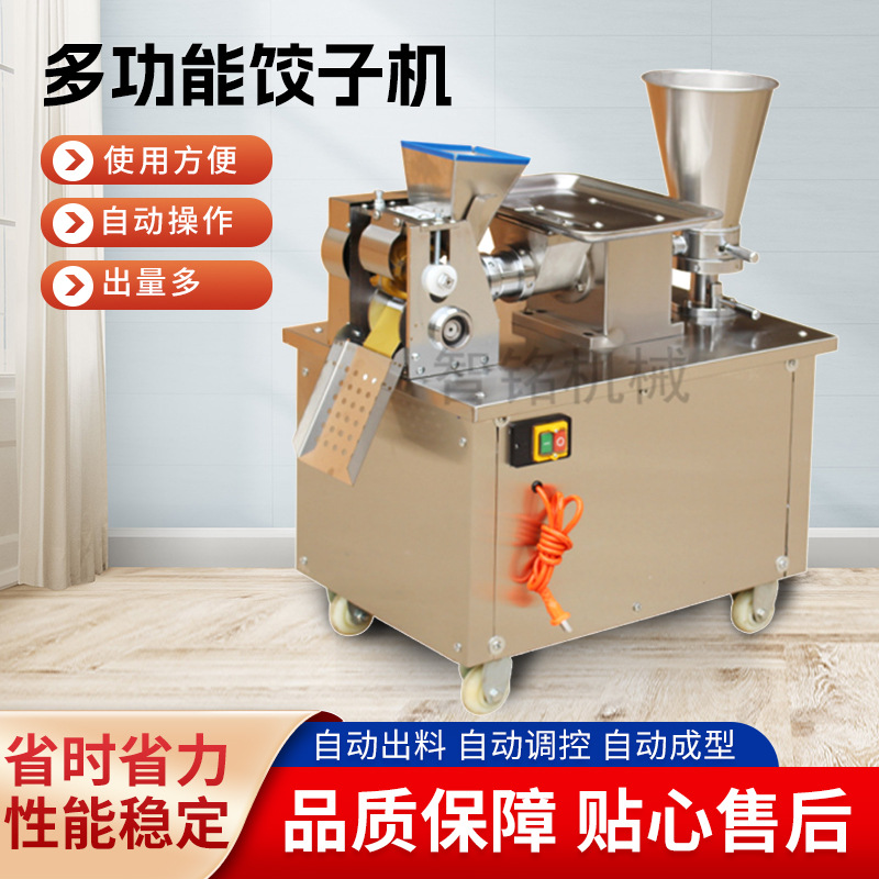 Máquina para hacer dumplings totalmente automática de acero inoxidable, fabricante de máquinas multifuncionales comerciales para hacer 80 dumplings, máquina para hacer dumplings imitación hecha a mano