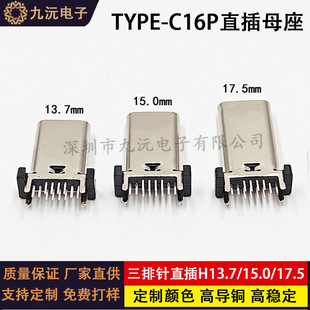 TYPEC16Pֱ��ĸ��ֱ��ʽ��������8.8/9.3/10.0/13.7/15.0/17.5H