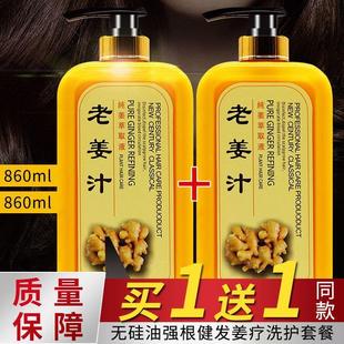 Ginger Shampoo Dew Women's Restoration Hair Conditioner Ginger King Oil-free Silicone Oil-free Dandruff-removing Ginger Juice Shampoo Cream