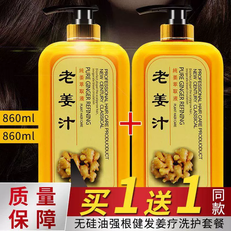 Имбирь шампунь лосьон женский ремонт вьющиеся волосы кондиционер