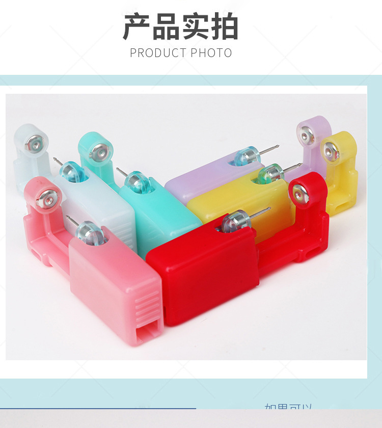 六彩果冻款2代穿耳器