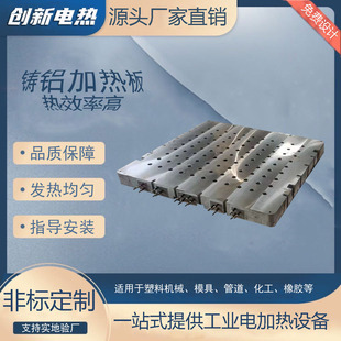 Innovative electric heating mold heating plate pulp mold electric heating plate pulp molding production line cast aluminum heating plate