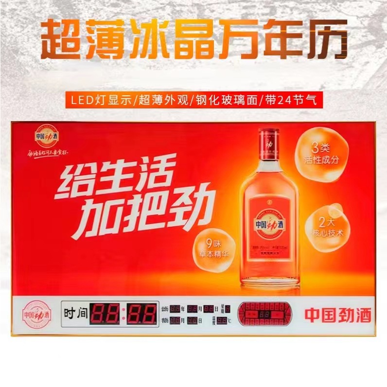 广告礼品万年历电子钟表客厅挂钟现代简约数码日历夜光静音