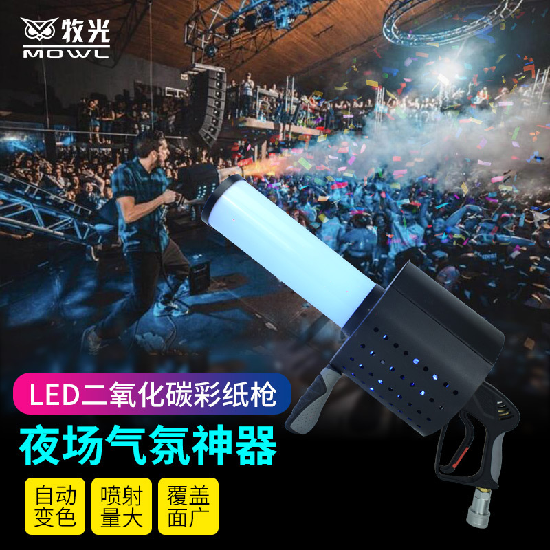 Dióxido de carbono colorido papel pistola de aire bar LED discoteca DJ mano pistola atmósfera props CO2 pulverizador de papel