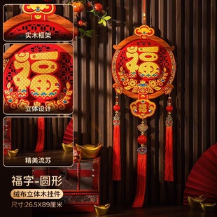 Year of the Snake New Year Spring Festival Flannel Stereo Wooden Wooden Hanging for Living Room Hallway New Year's Day Fu Word Door Sticker Hanging Jewelry