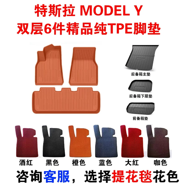Tesla model Y+6 pieces orange double jacquard blanket+note color