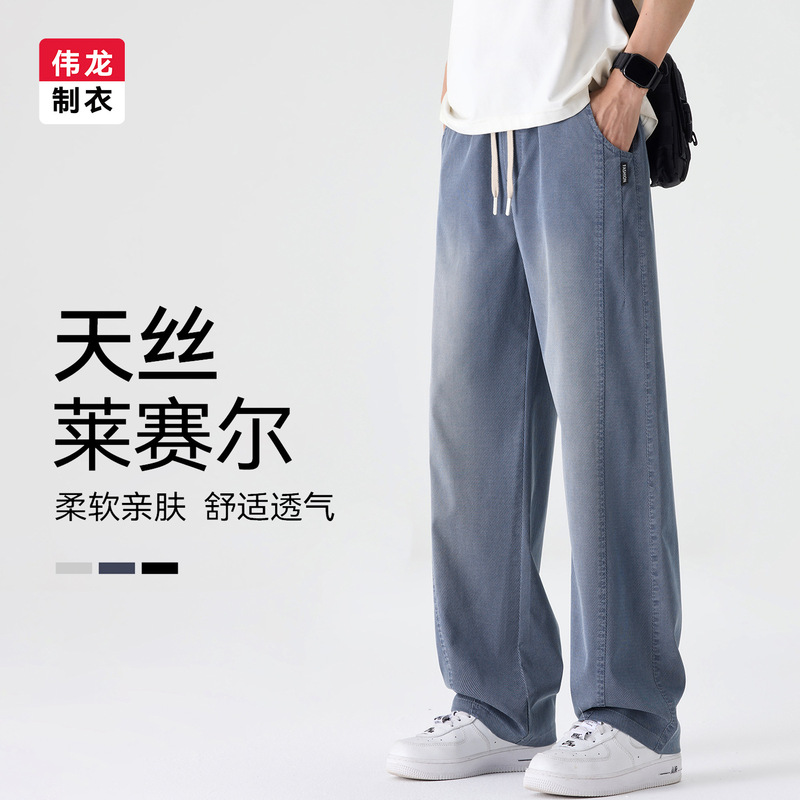 Lyocell Tencel Casual Pants for Men, Thin, Breathable, Loose, Straight-Leg Jeans, New Summer Trendy Brand Long Pants Lyocell Tencel Casual Pants for Men, Thin, Breathable, Loose, Straight-Leg Jeans, New Summer Trendy Brand Long Pants