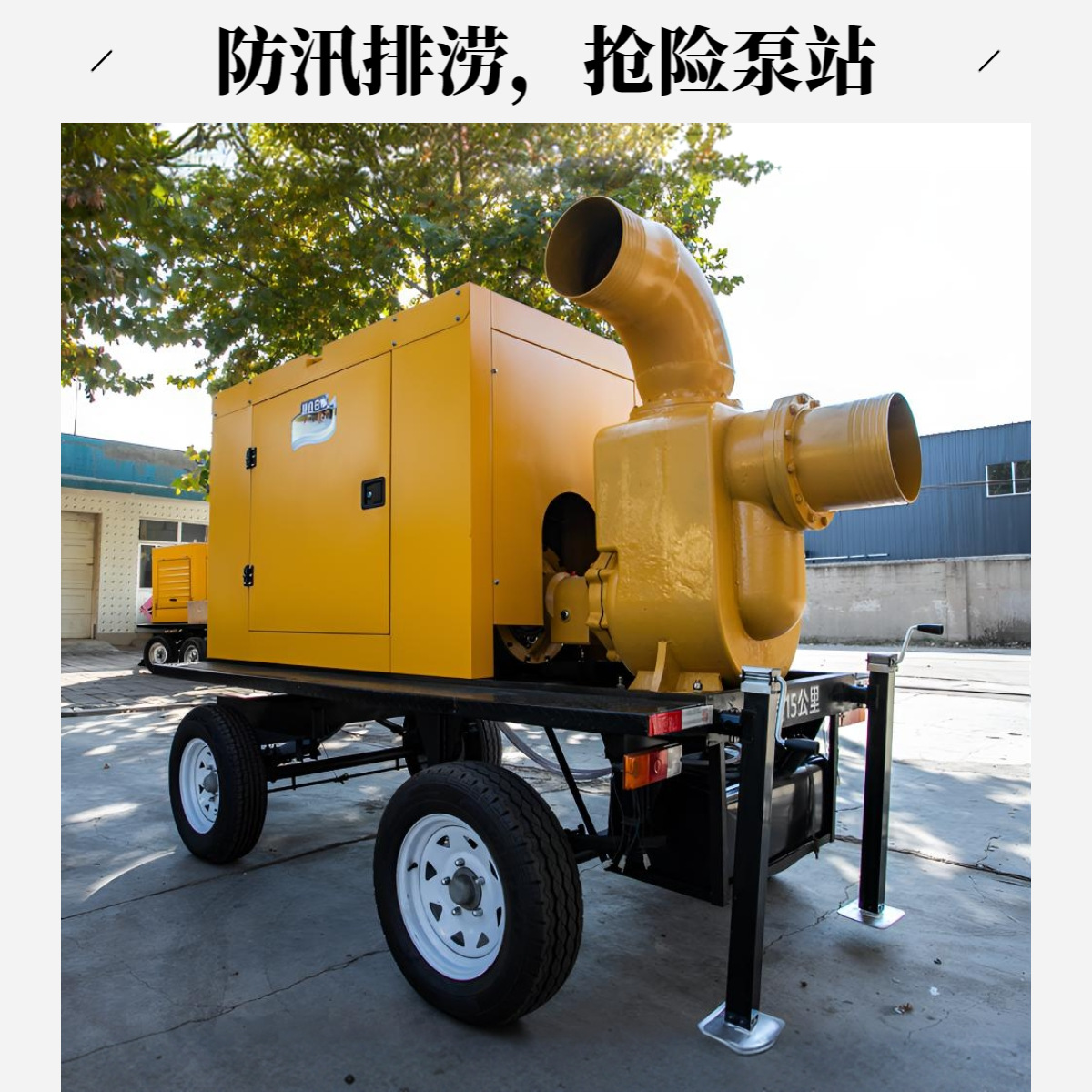 快速发货800立方抽水机12寸柴油混流泵 防汛抗洪大泽动力TO800PMS