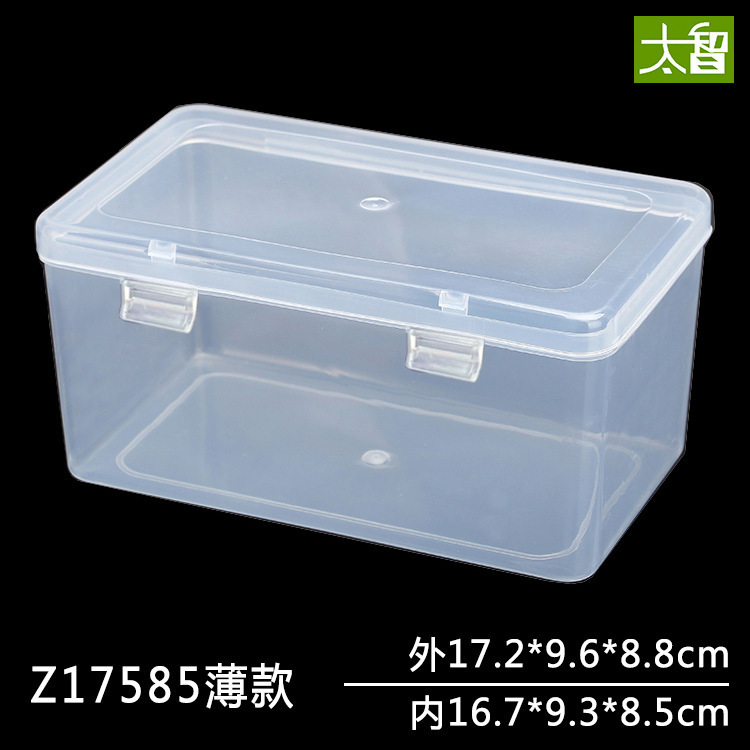 长方形半透明文具五金零件盒塑料包装盒收纳盒中号PP批发Z17585