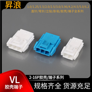 VL 6.2mm���Ќ��� ��܇�������^ VL6.2��ĸ�z�� vl2��3�׽Ӳ��