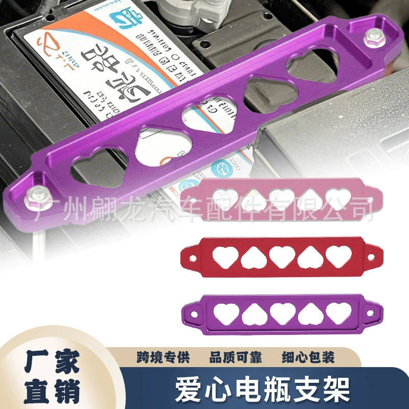 Новый трансграничный внешнеторговый автомобиль модифицируют аккумуляторный кронштейн с пятью отверстиями