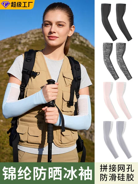 Summer Driving Sun Protection Sleeves for Women, Anti-Uv Cycling Ice Sleeves, Nylon Solid Color Breathable Mesh Ice Silk Arm Sleeves