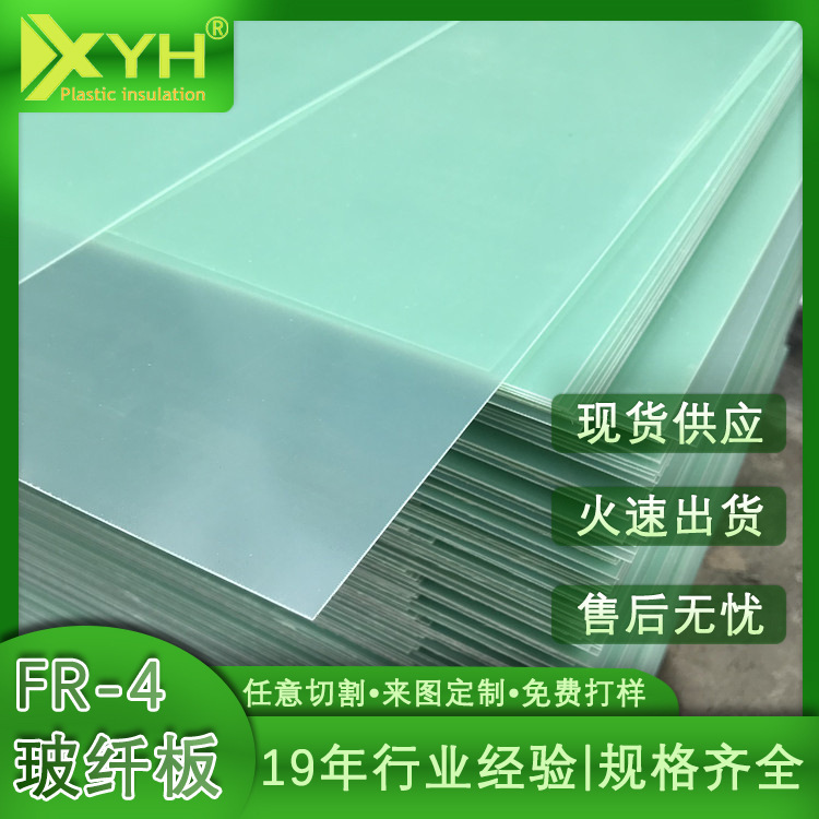 Factory Direct Supply of Fr4 Fiberglass Board, Anti-Static Fiberglass Board, Pressure-Resistant Photovoltaic Energy Storage Base Plate, Lithium Battery Separator Factory Direct Supply of Fr4 Fiberglass Board, Anti-Static Fiberglass Board, Pressure-Resistant Photovoltaic Energy Storage Base Plate, Lithium Battery Separator