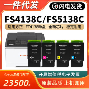 �m�÷���FT4138�ۺ�FS4138C FS5138C��ӡ�C��ɫ̼��Founder ī��