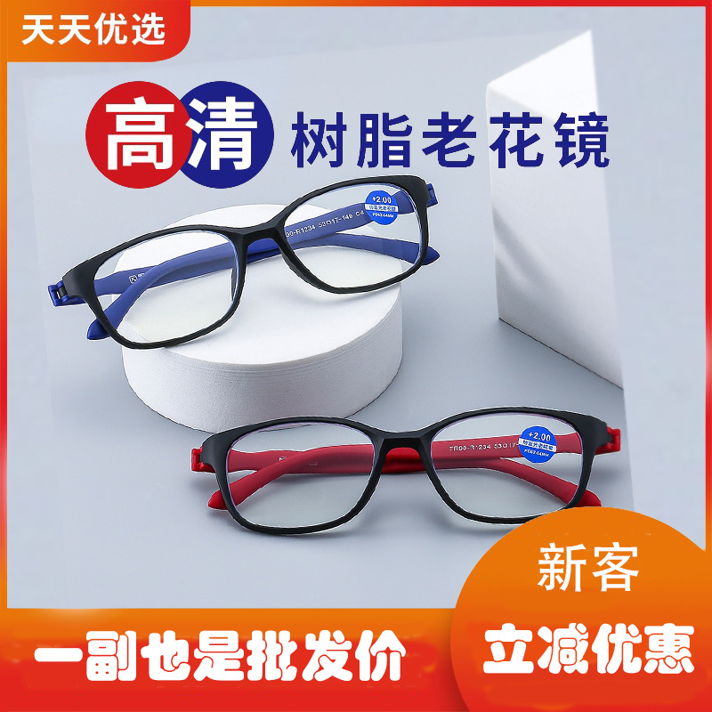 Anti-Luz Azul gafas de presbicia TR90 inteligente HD teléfono móvil de lectura presbicia ultra-ligero Taizhou Duqiao gafas de presbicia