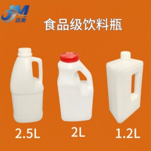 1.2��2������ʳƷ�������uͰ ����2.5Lţ��ƿ �ջ��������ω�