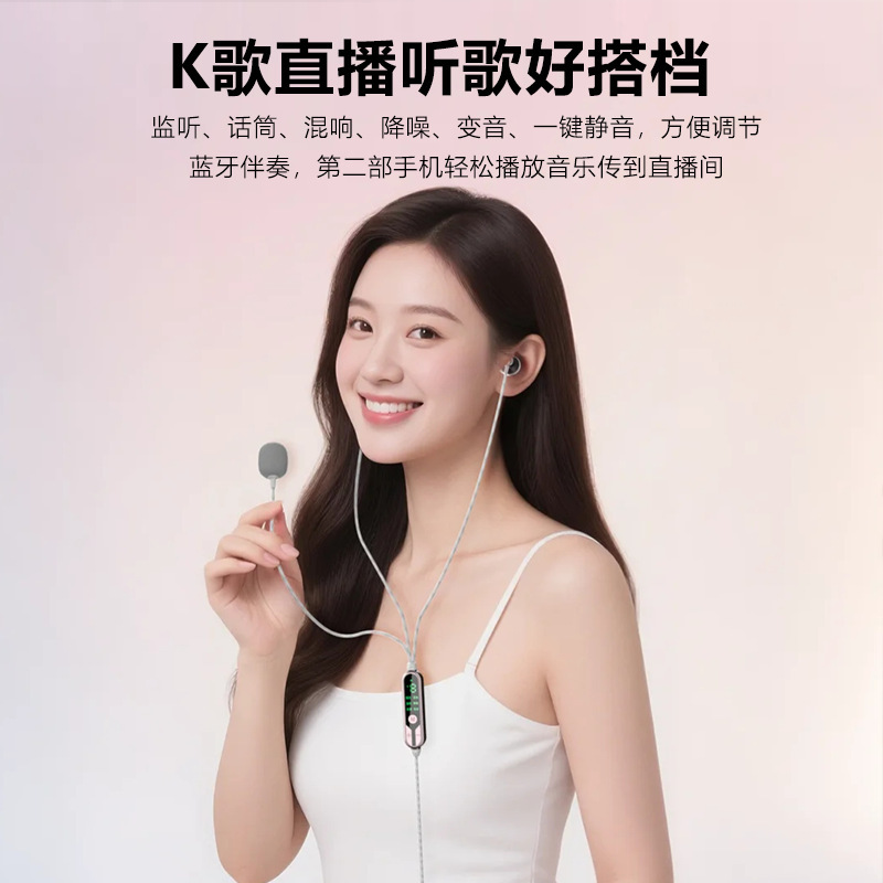 全民K歌有线声卡耳机K歌直播唱歌听歌耳返监听麦克风话筒typec|undefined