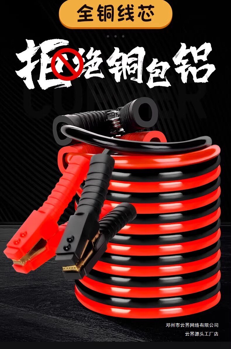 Cloud Realm Car Battery Jumper Cables Connecting Wires with Pure Copper Clamps for Battery Connection