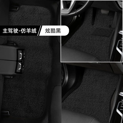 Modelə uyğun ayaqaltı | Floor Mats Upper Layer Driver's Seat - main-driver-separate-main-driver-black-imitation-cashmere