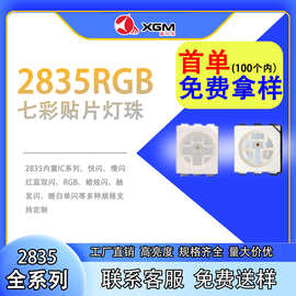2835rgb灯珠led贴片幻彩灯粒6v1w双色欧司朗灯珠全光谱高压灯珠板