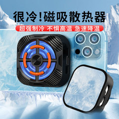 New version of X79 mobile phone radiator X94 semiconductor magnetic live broadcast mobile phone radiator king chicken cooling artifact