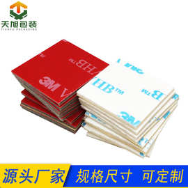 定制高粘度VHB双面胶汽车装饰背胶固定泡棉胶灰色白色透明防水