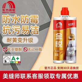 东方雨虹正品金悦美缝剂瓷砖地板砖专用防水家用防霉防污勾缝剂胶