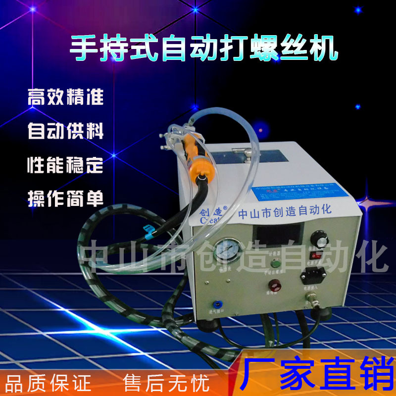 推拉式自动拧打送锁螺丝机吹气式供给可锁深孔弧面手持锁螺丝机