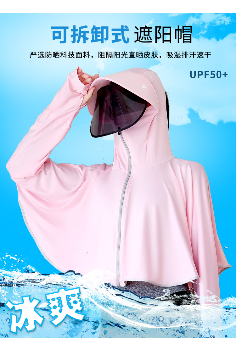 防晒衣详情_06