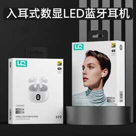 数显LED无线降噪蓝牙耳机入耳适用安卓苹果tws运动蓝牙耳机大电量