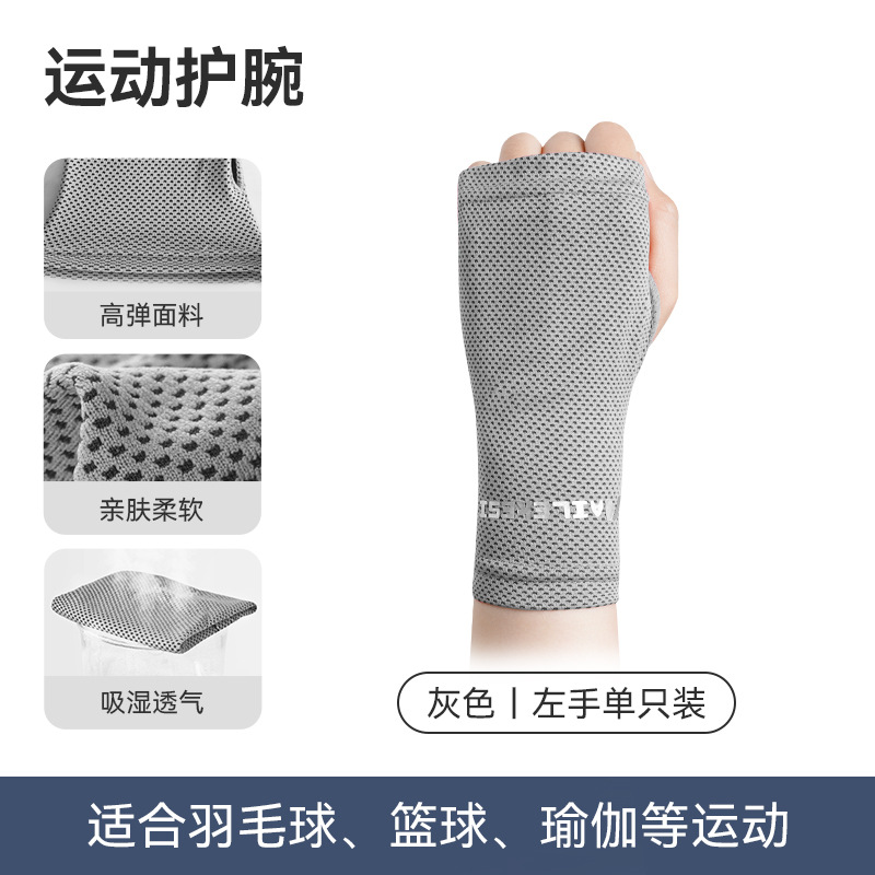 Protector de muñeca deportivo de verano delgado toallas frías para hombres sudor rápido secado correr fitness protector de muñeca de bicicleta mujer