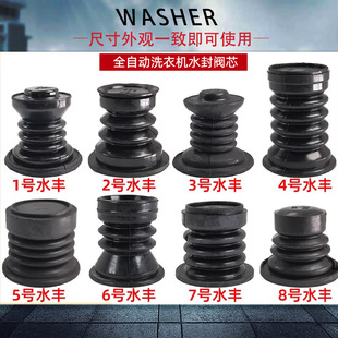 ȫ�Ԅ�ϴ�C��ˮ�yо ��ˮ�ܷ�Ȧ ˮ�� ˮ�� Ƥ�� �p����ˮˮ�S