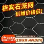 雷诺边坡防护防汛石笼网箱