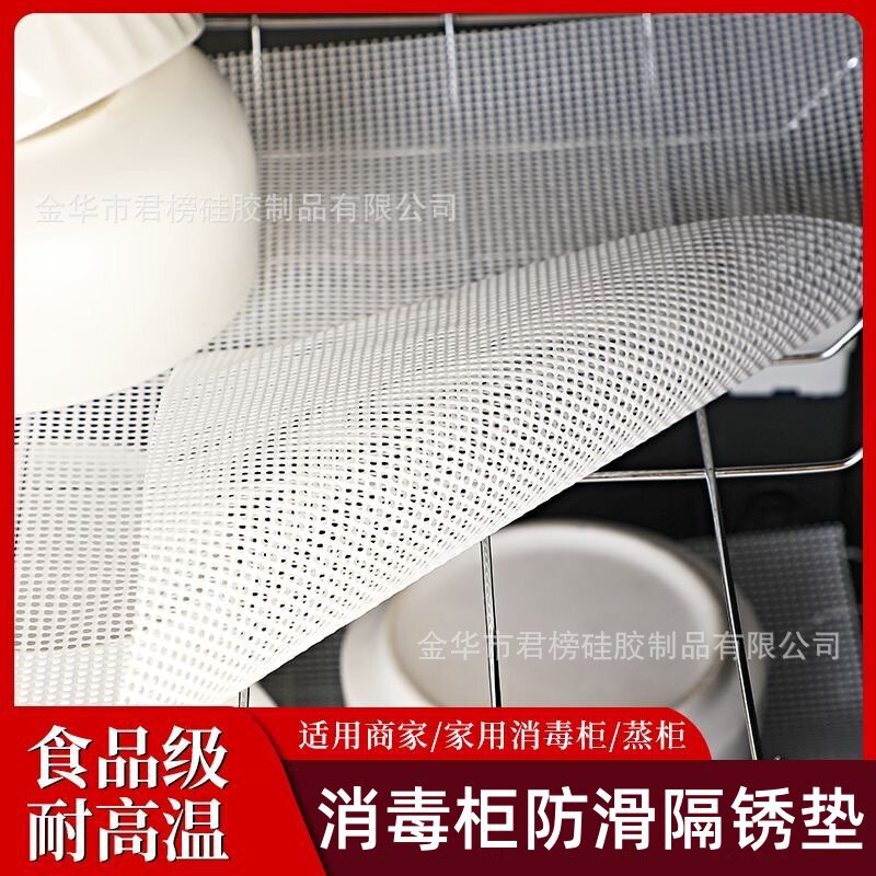 Commercial disinfection cabinet mat, high-temperature resistant stainless steel anti-rust mat, food-grade silicone mat, leak-proof, water-draining, durable mesh mat Commercial disinfection cabinet mat, high-temperature resistant stainless steel anti-rust mat, food-grade silicone mat, leak-proof, water-draining, durable mesh mat