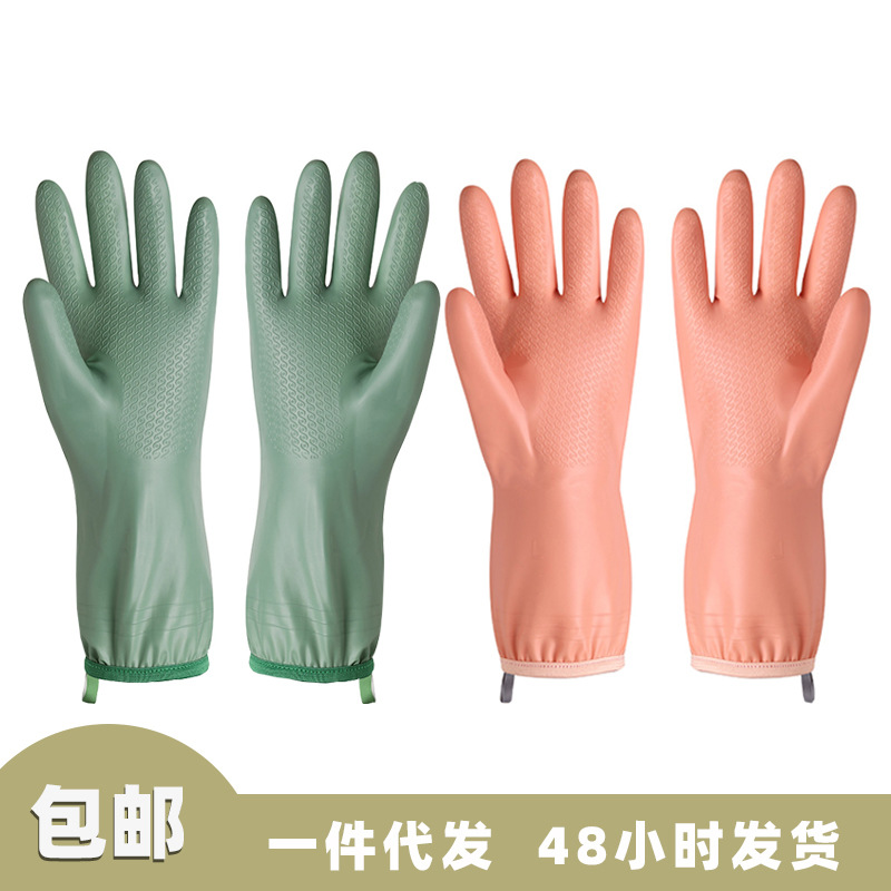 Housework dishwashing gloves women's kitchen PVC waterproof cleaning household bowl washing durable laundry durable thick long