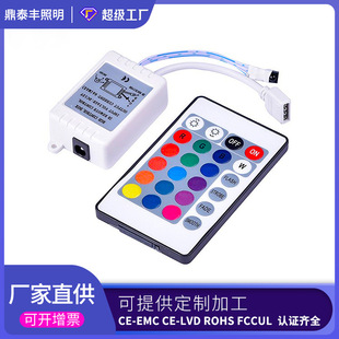 12V Controller 24 Key 44 Key Rgb Colorful Light with Hard Light Bar Atmosphere Light Controller