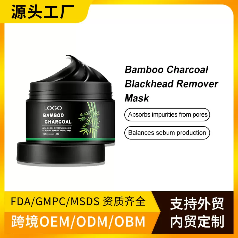 菲律宾跨境爆品OEM竹炭去黑头撕拉面膜调节水油平衡Peeling Mask