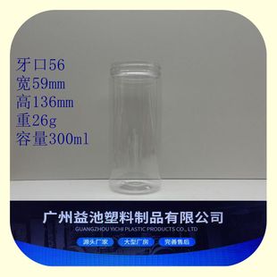 300ml���bʳƷ���Ϲ�͸������ɹ��ǹ��ܷ�V��ƿ� ��Ͱpetȡ��