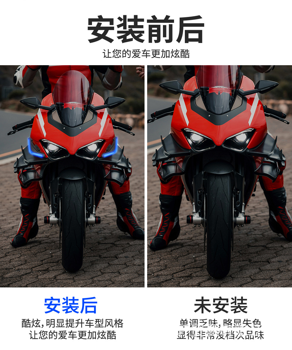 Motorcycle Universal Modification Accessories Led Atmosphere Light 12V Air Knife Electric Vehicle Decorative Light with Light Fixed Wing Air Knife