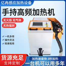 亿冉小型手持式空调冰箱铜管焊接机不锈钢钎焊机高频感应加热设备