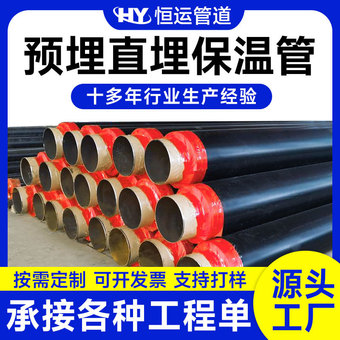 聚氨酯发泡保温管铁皮保温钢管预制直埋保温螺旋无缝钢管按需定制