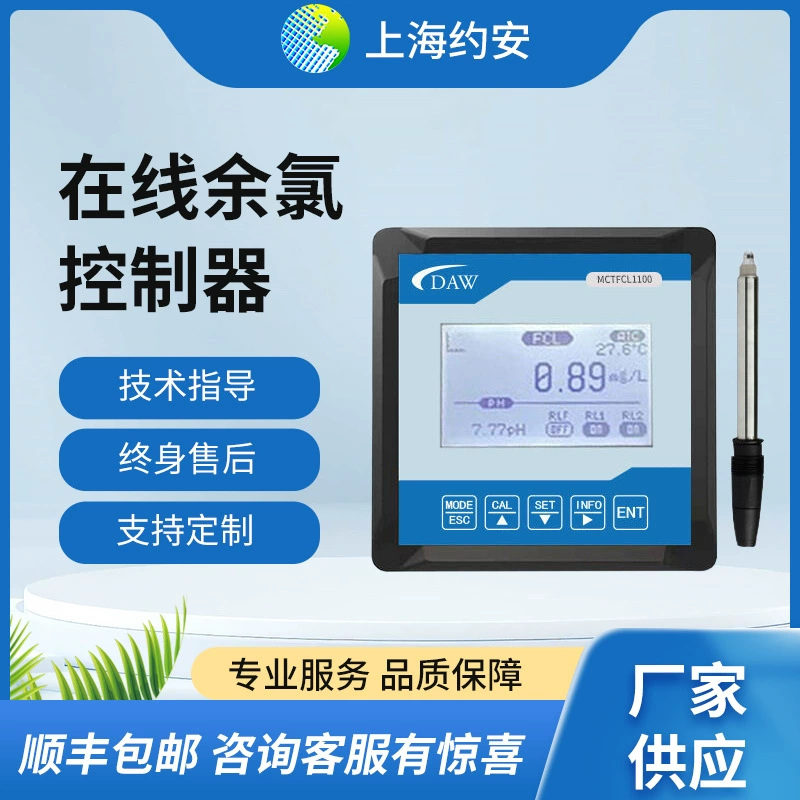 Датчик остаточного хлора DAW, датчик pH остаточного хлора, датчик качества воды для бассейнов, датчик гипохлорита натрия, промышленный онлайн-измеритель качества воды